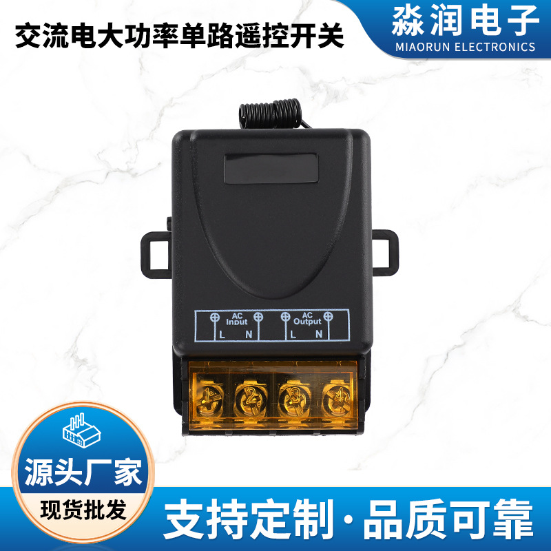 220v大功率控制器水泵风扇抽水机电机单路遥控开关控制器厂家供应