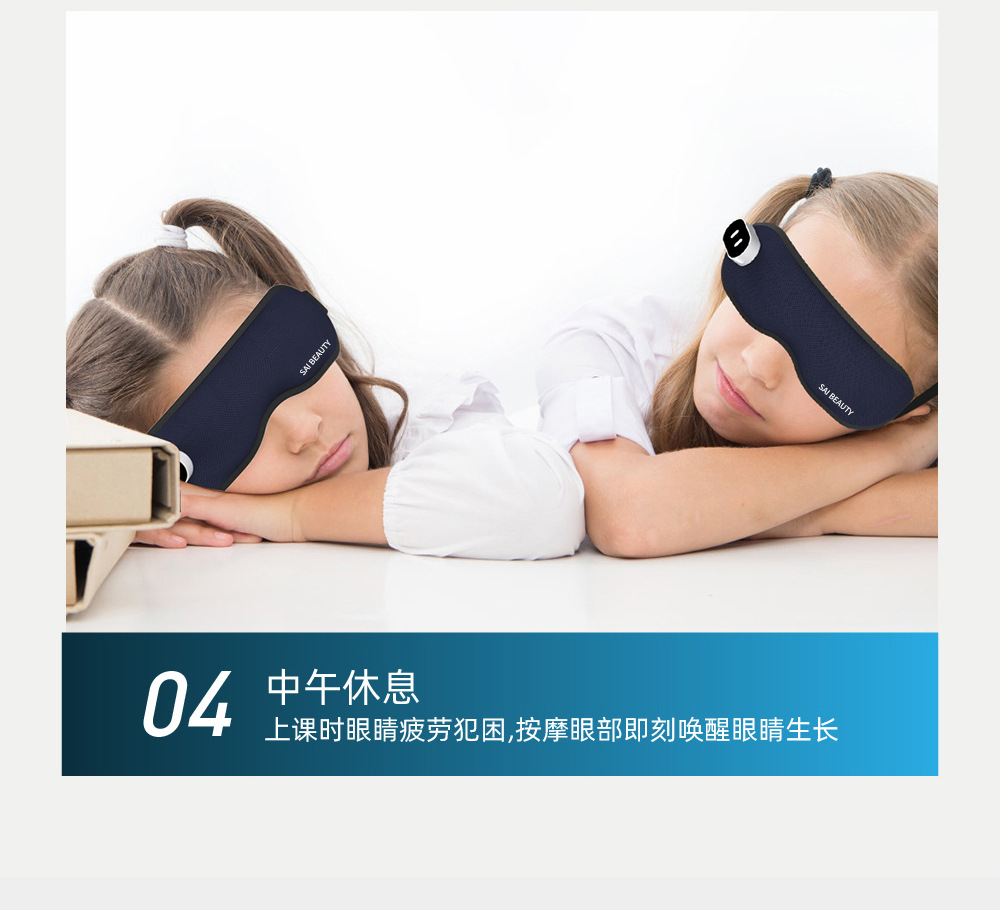 眼罩详情设计-中文_17.jpg