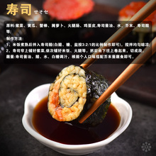 休比寿司酱油日式料理食材日本芥末三文鱼刺身海鲜酿造蘸酱汁