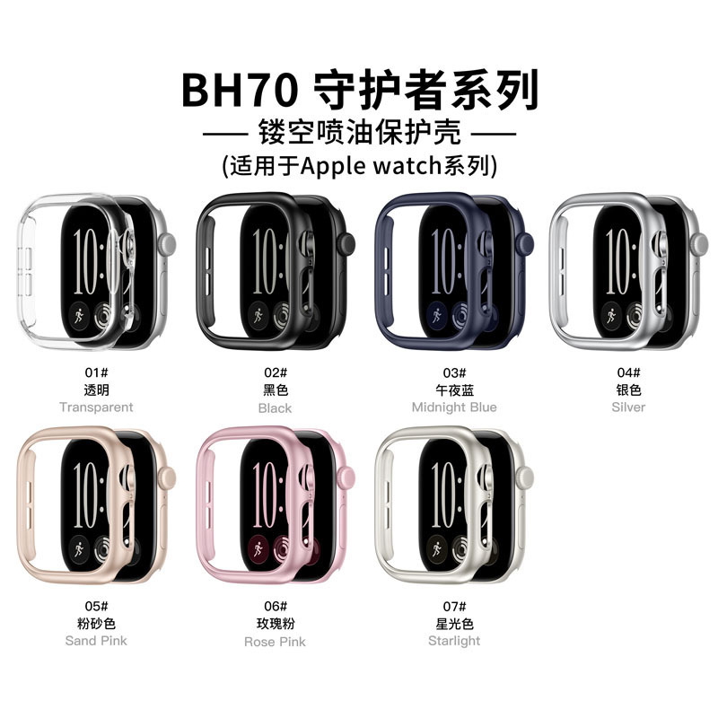 Suitable for Apple iWatch 12 watch case, PC spray-painted hollow hard case, Apple Series 12 watch case Suitable for Apple iWatch 12 watch case, PC spray-painted hollow hard case, Apple Series 12 watch case