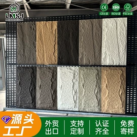 板岩、文化石