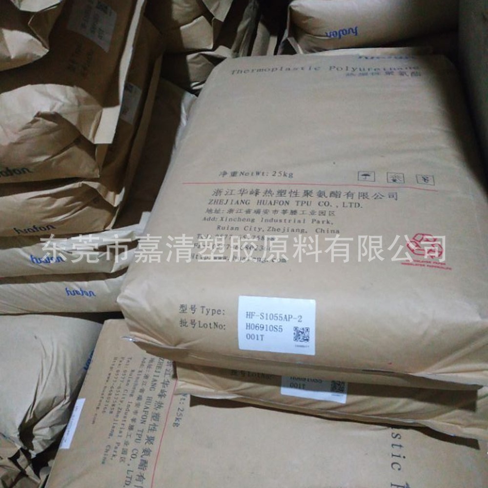 TPU 浙江华峰 HF-1098A 硬度64D 透明级 注塑级