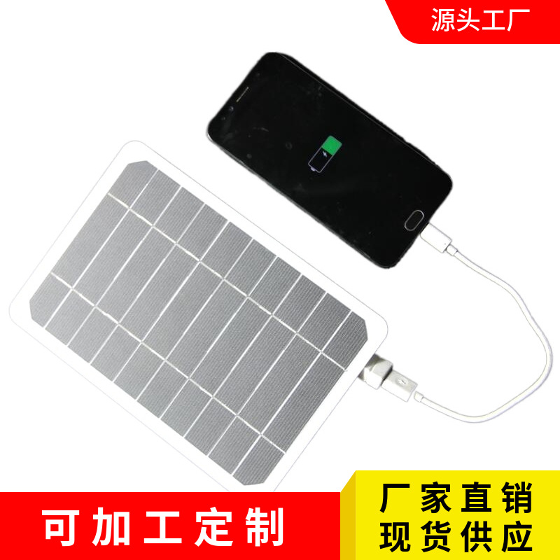 5W太阳能板单晶多晶PETETFE太阳能板柔性板跨境款奥鹏太阳能板