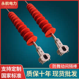 现货防舞动间隔棒高压绝缘子复合绝缘子间隔棒硅橡胶复合间隔棒