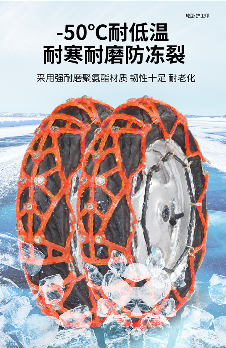 Electric Vehicle Anti-Skid Chain, Tricycle, Motorcycle Anti-Skid Chain, Battery Vehicle, Electric Motorcycle, Special Anti-Skid Chain for Takeaway