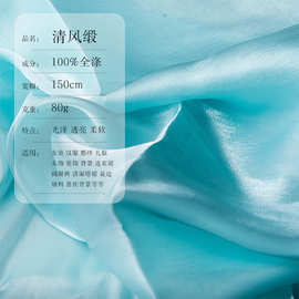 清风缎闪光亮丝缎面童装女装纱裙布料古风汉服婚纱礼服欧根纱面料