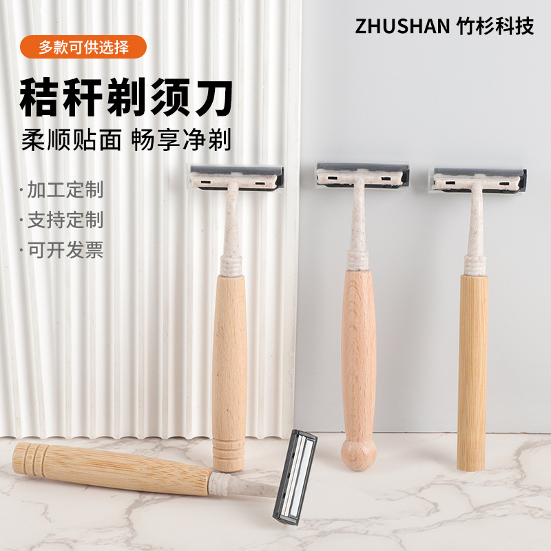 Portable Straw and Bamboo Razor for Hotels, Guesthouses, and Bathhouses, Bamboo Stainless Steel Blade, Hotel-Specific