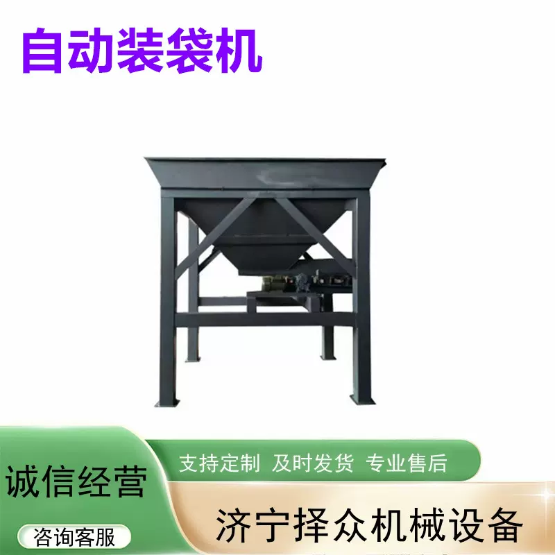 全自动沙土装袋机单双仓装沙机砂石灌袋打包封口一体机