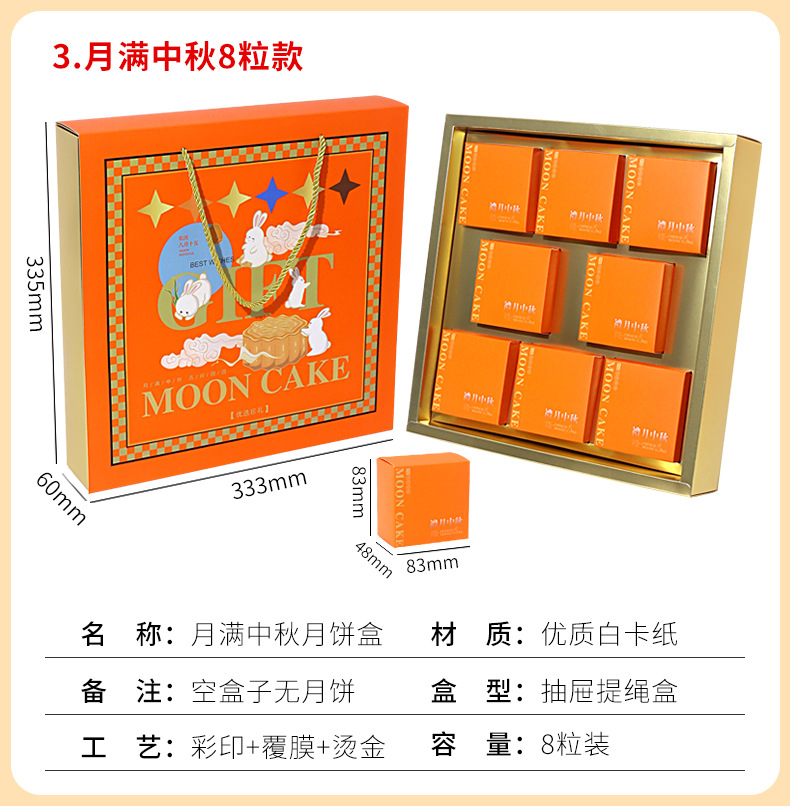 24月饼盒现货详情页7_04.jpg