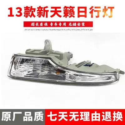 Suitable for 13 Models of New Teana Daytime Running Lights, New Generation Teana Daytime Running Lights, Led Front Fog Lights, Original Car Model