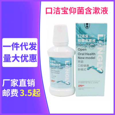 朗力 Oral Jie Baoyang Fungus зубной рта на рту 250 мл зубной рта в сфере рта