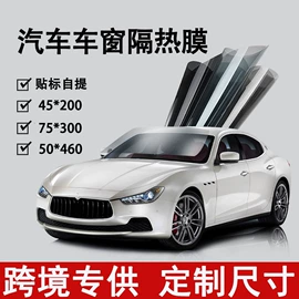 玻璃贴;汽车膜;人造革