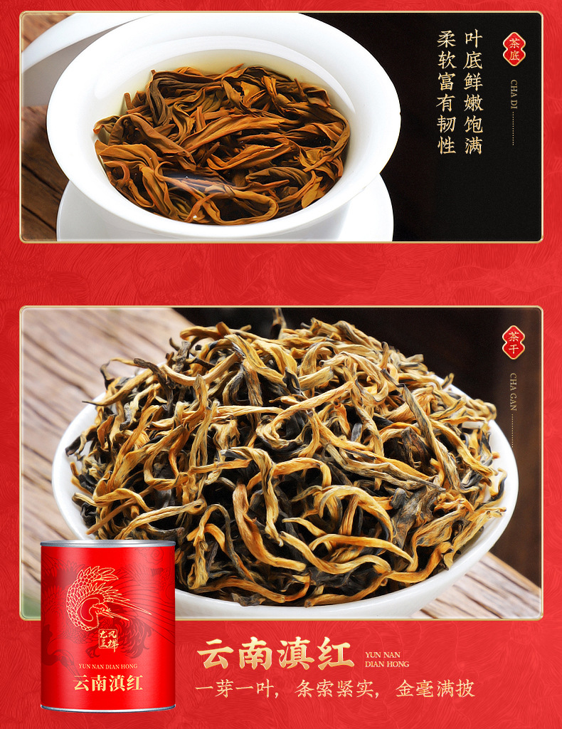 四大名茶罐装详情_10.jpg