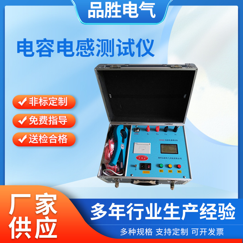 全自动电容电感测试仪 电容电桥电流测试仪 三相电容电感测试仪