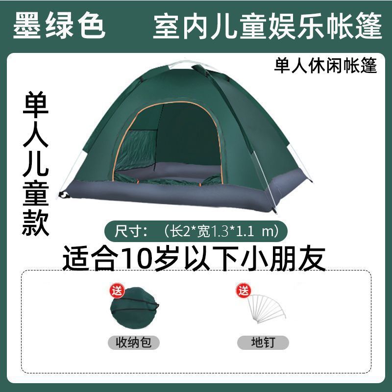어린이 오락모형[짙은 녹색]