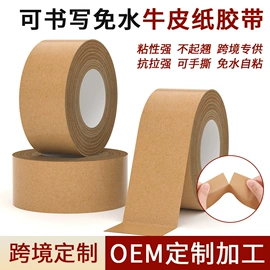工业产品胶带;办公用品胶带;电子产品胶带
