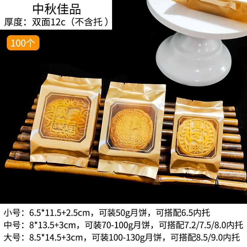 Huaxin Tiancheng2025 nuevo paquete de pasteles de luna sellado de máquina Guangzhou cinco bolsas de pasteles de luna gruesas bolsas de pasteles de luna del Medio Otoño