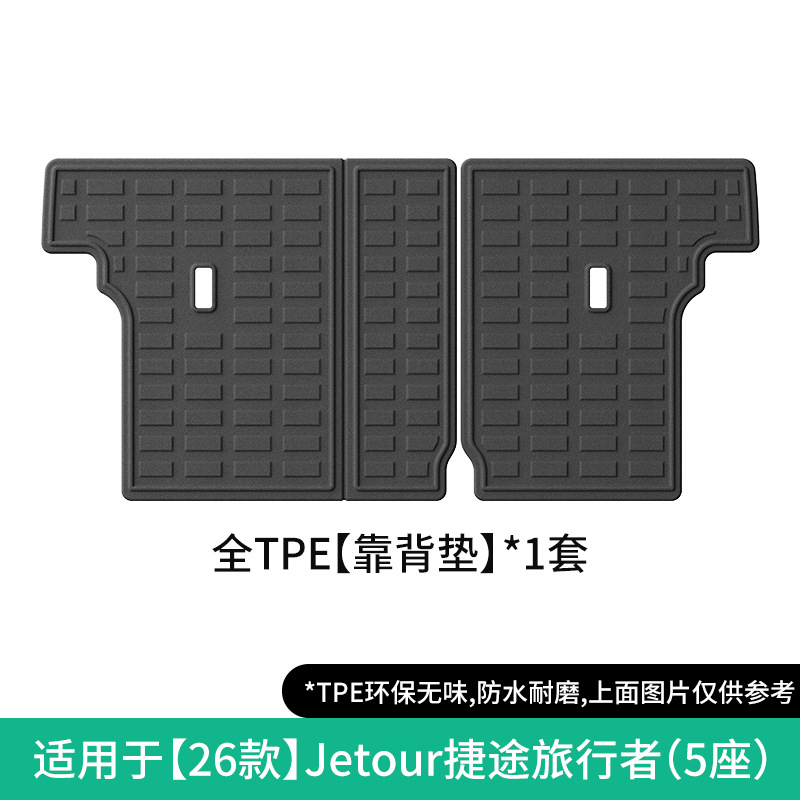 Car Floor Mats, Jetour Modelə uyğun ayaqaltı - 2026-traveller-seat-backrest-pad2025-jetour-t2-rhd-jetour-t2traveller-malaysiaindonesia