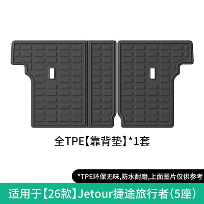 Modelə uyğun ayaqaltı of Jetour Traveler/Shanhai T2 - 26-models-of-traveler-seat-back-cushions25-models-of-jetour-t2-right-hand-drive-jetour-t2traveler-malaysiaindonesia