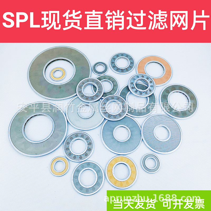 SPL过滤网片 稀油站油泵过滤片 65*30蝶形内外包边双筒滤网
