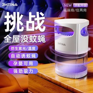 Jian Neng Mosquito Killer Lamp Electric Mosquito Killer Device for Mothers and Babies, Mosquito Repellent Magic Tool for Bedrooms and Dormitories, Suitable for Silent and Powerful Mosquito Prevention