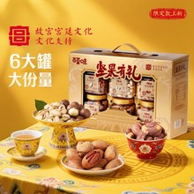 百草味全坚果礼盒1508g混合干果零食大礼包中秋节年货团购送长辈