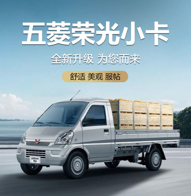 Wuling Rongguang Small Card Floor Mats Single Row Modified Front Row Double Row Floor Mats Wuling Truck Special Rear Floor Rubber Interior