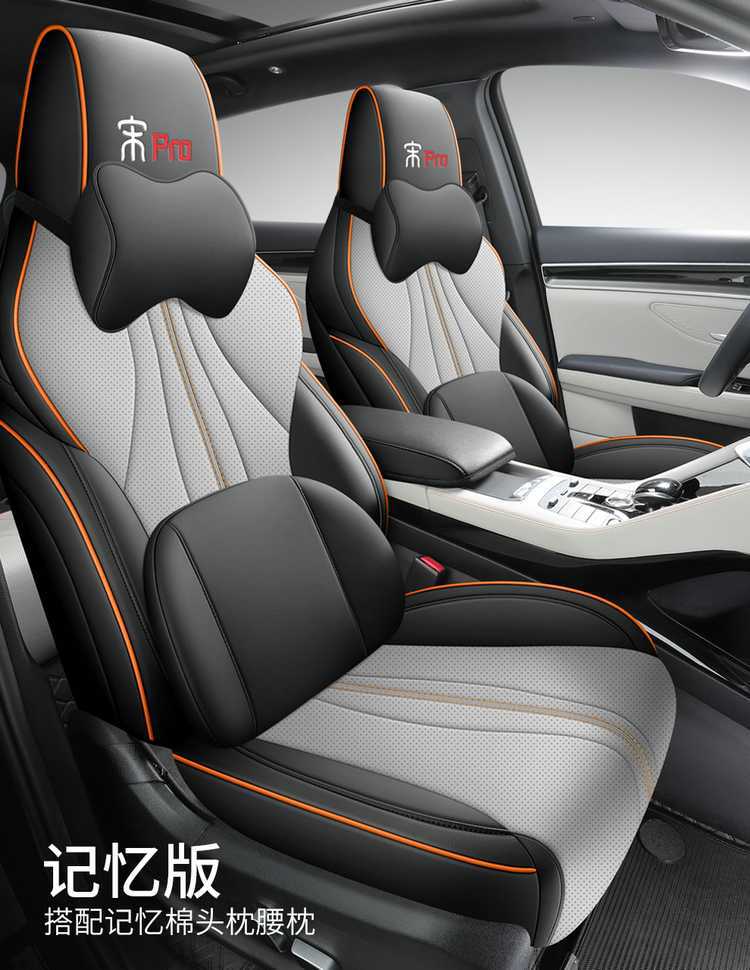 Byd Song Pro Dmi Special Fully Enclosed Car Seat Cover Four-Season Universal Seat Cushion Breathable Leather Seat Cover