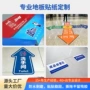 可移防滑防水耐磨地贴