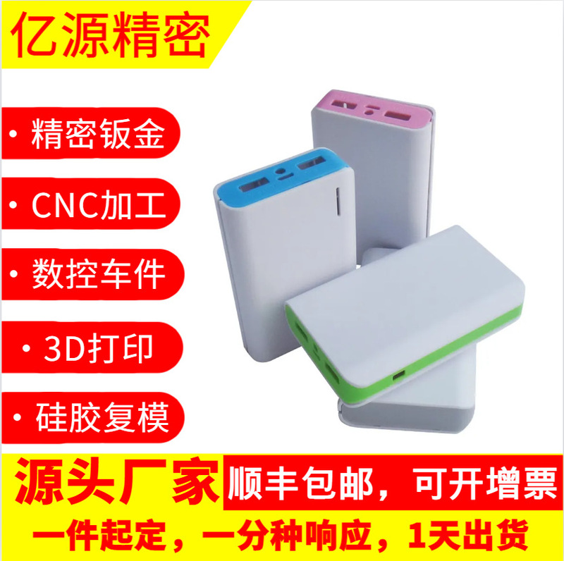 Source Factory Prototype Processing Factory Prototype Model Processing Cnc Prototype Processing Plastic Model Plastic Prototype