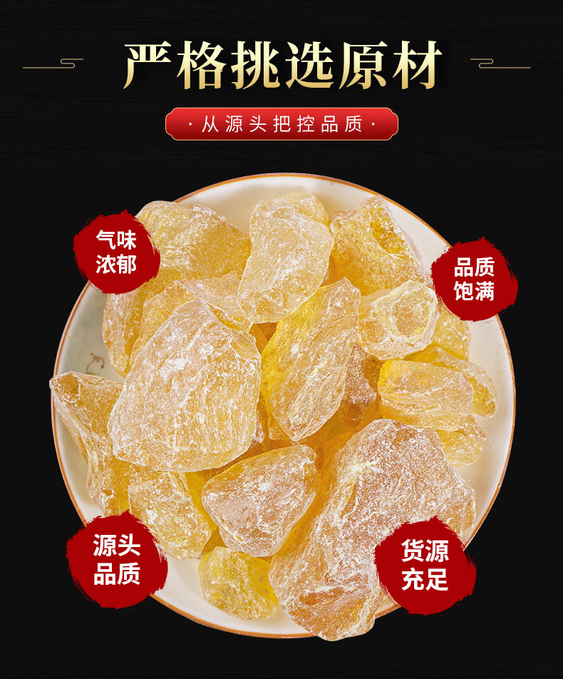 Song Xiang (Pinus massoniana Resin) — Dried Pine Resin for Traditional Herbal Use key features