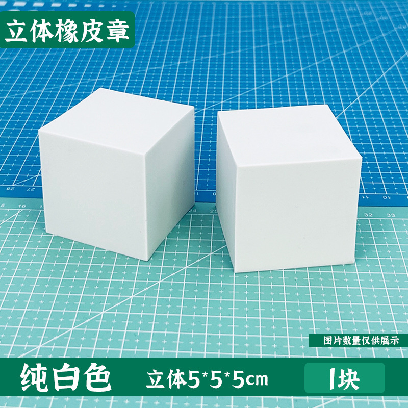 A4大号纯白色橡皮章大白雕刻橡皮砖套装新手学生手工版画刻章|undefined