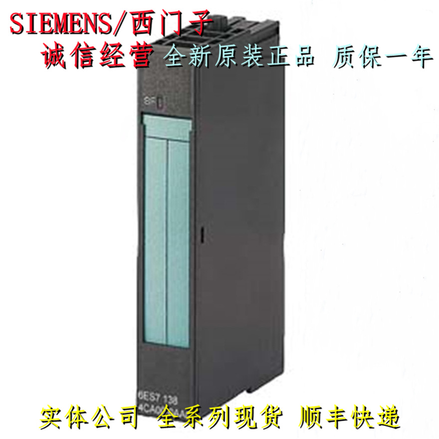 6ES7134-4GB11-0AB0西门子ET 200S模拟量输入6ES7 134-4GB11-OABO