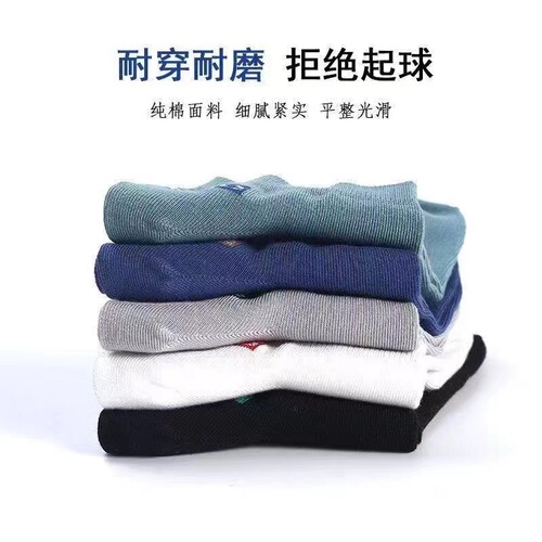 Men's anti-odor, sweat-absorbent, mid-calf sports socks for spring, summer, autumn, winter, cotton, business and casual men's socks