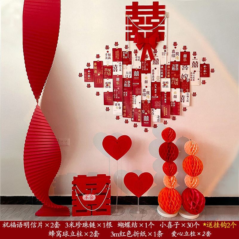 结婚明信片装饰婚房布置墙面装饰卡片主卧年轻人拍照区一整套布置|undefined