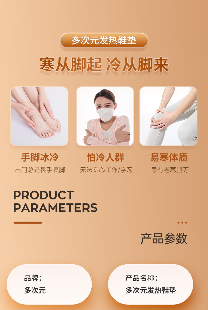 多次元鞋垫详情_02