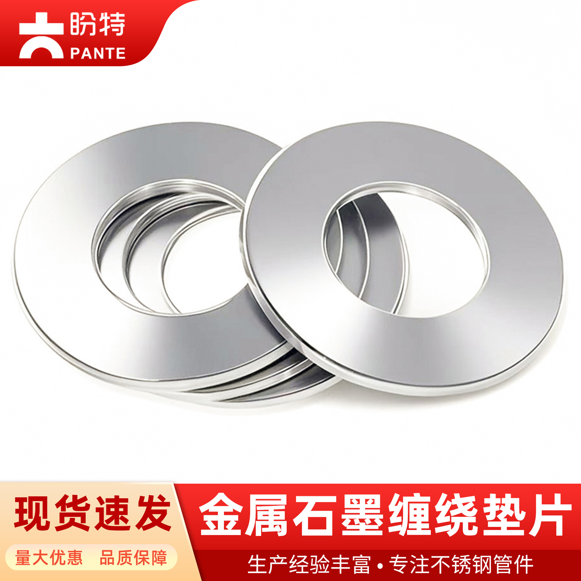 盼特金属缠绕石墨垫片耐高温高压阀门密封圈石墨法兰垫片1寸DN25