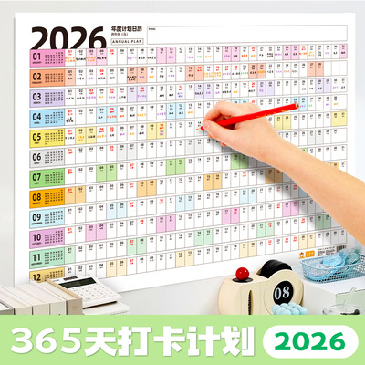 Настольный календарь, 2026 года, расписание, 2024 года