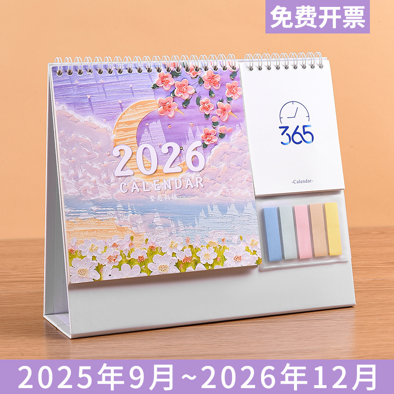 2026台历定制带便签简约商务办公室学习工作备忘桌面月历日历定做