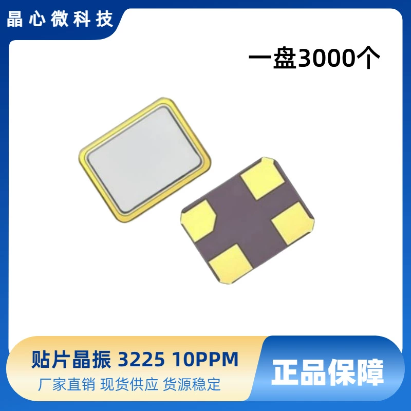 Спот поставка SMD3225 27.1383MHZ кварцевый кристалл 3.2*2.5MM резонатор пассивный кристалл