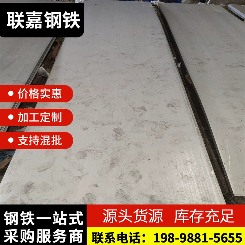 304不锈钢热轧钢板批发  201不锈钢拉丝钢板  2B不锈钢板可开平