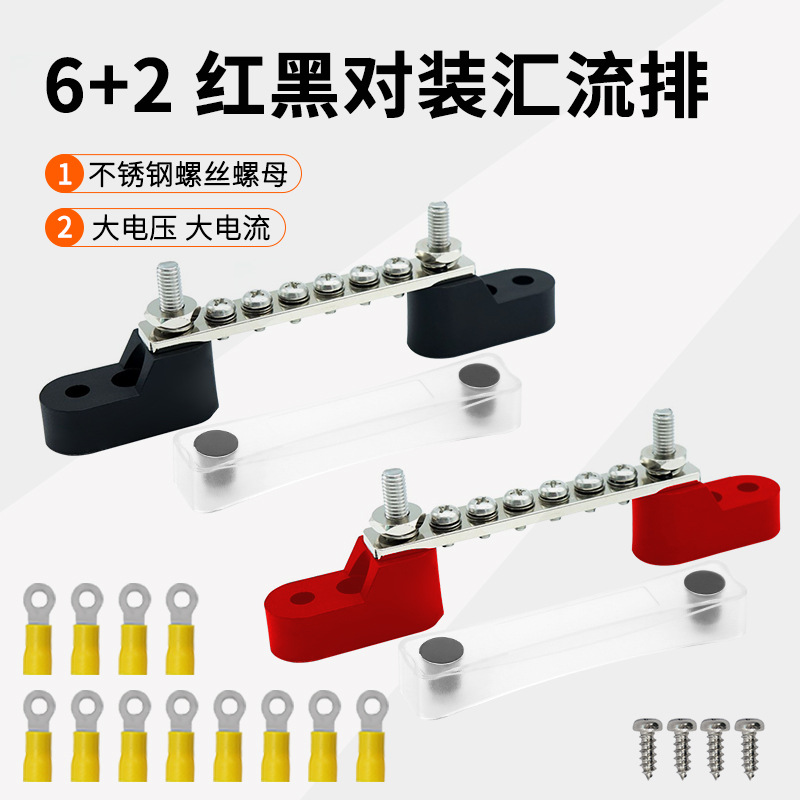Busbar trailer boat 6-way 12-way high-current terminal block 100A busbar red and black set