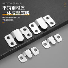 加厚不锈钢山字挂扣连接件山字扣画框镜框挂片挂码多功能连接件扣