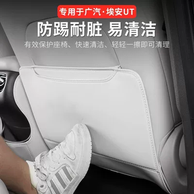 Chair back anti-kick pad: Seat Back Anti-Dirt Protective Pad