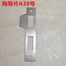 室内门锁配件锁体导向片锁扣锁舌槽铁片木门锁舌盒锁片扣片挡片