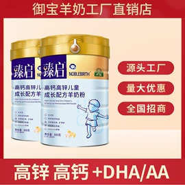 羊奶粉;配方羊奶粉;羊奶