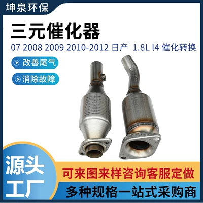 Wholesale Multi-Specification Three-Way Katalizator