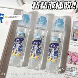 太空人液体胶卡通透明胶水50ml便携液体胶高颜值学生办公粘粘胶