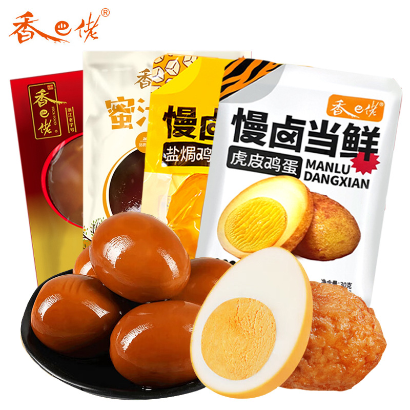 香巴佬卤蛋30g 即食五香茶叶蛋盐焗味卤鸡蛋无壳鸡蛋休闲零食小吃