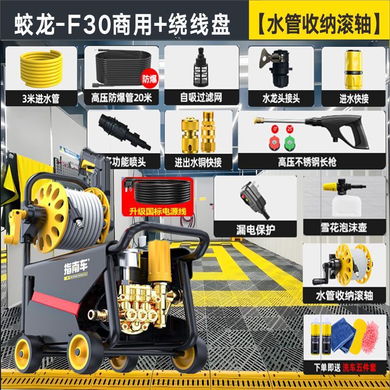指南车洗车机高压水枪家用大功率220V刷车枪水泵便携式清洗机神器|undefined